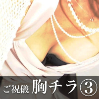【HD】ご祝儀胸チラHD vol.3