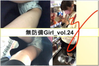 【新作】無防備Girl_vol.24
