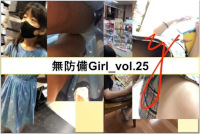 【最新作】無防備Girl_vol.25