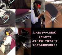 純粋黒髪系のJ○3人撮り